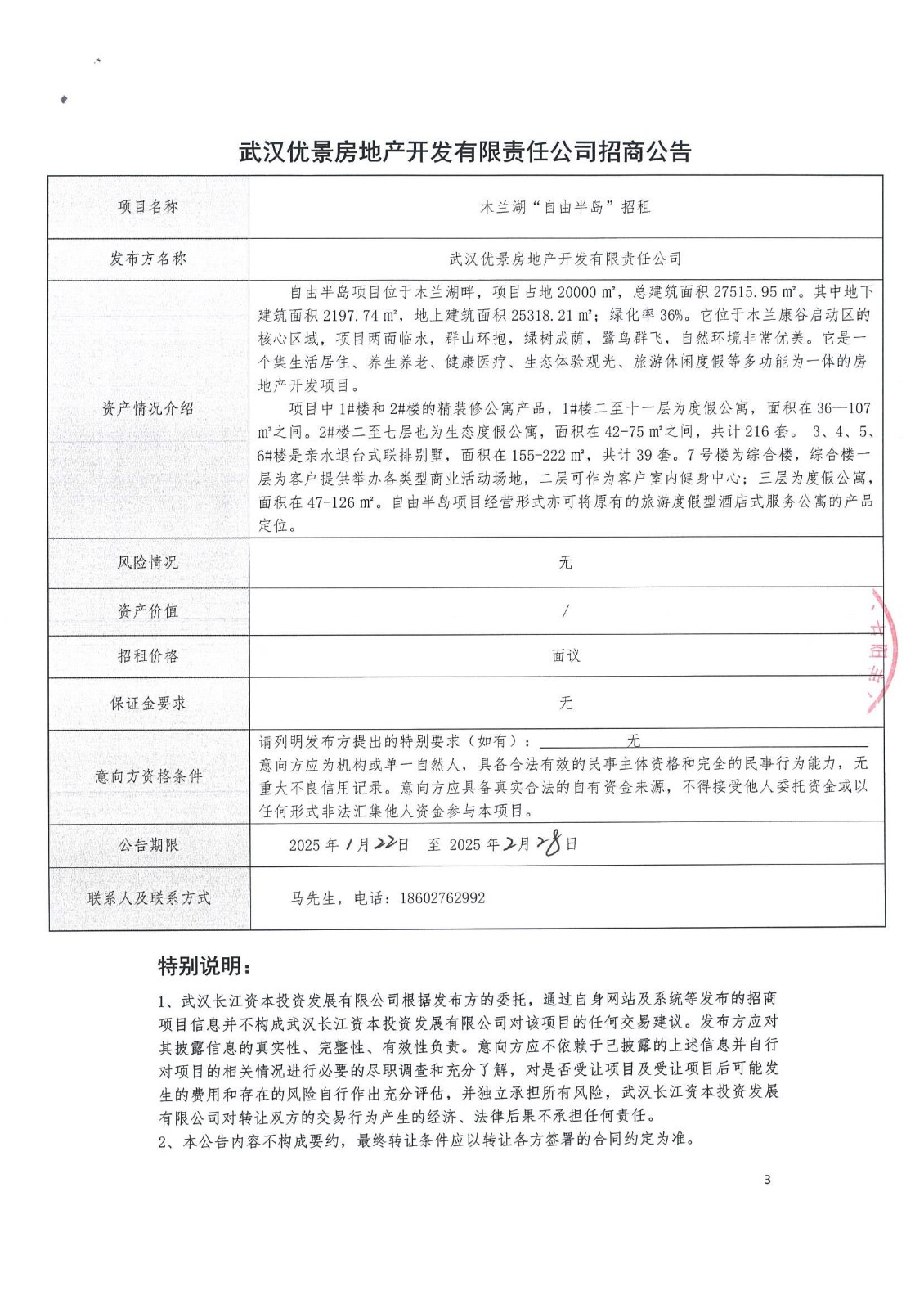 20250122151258